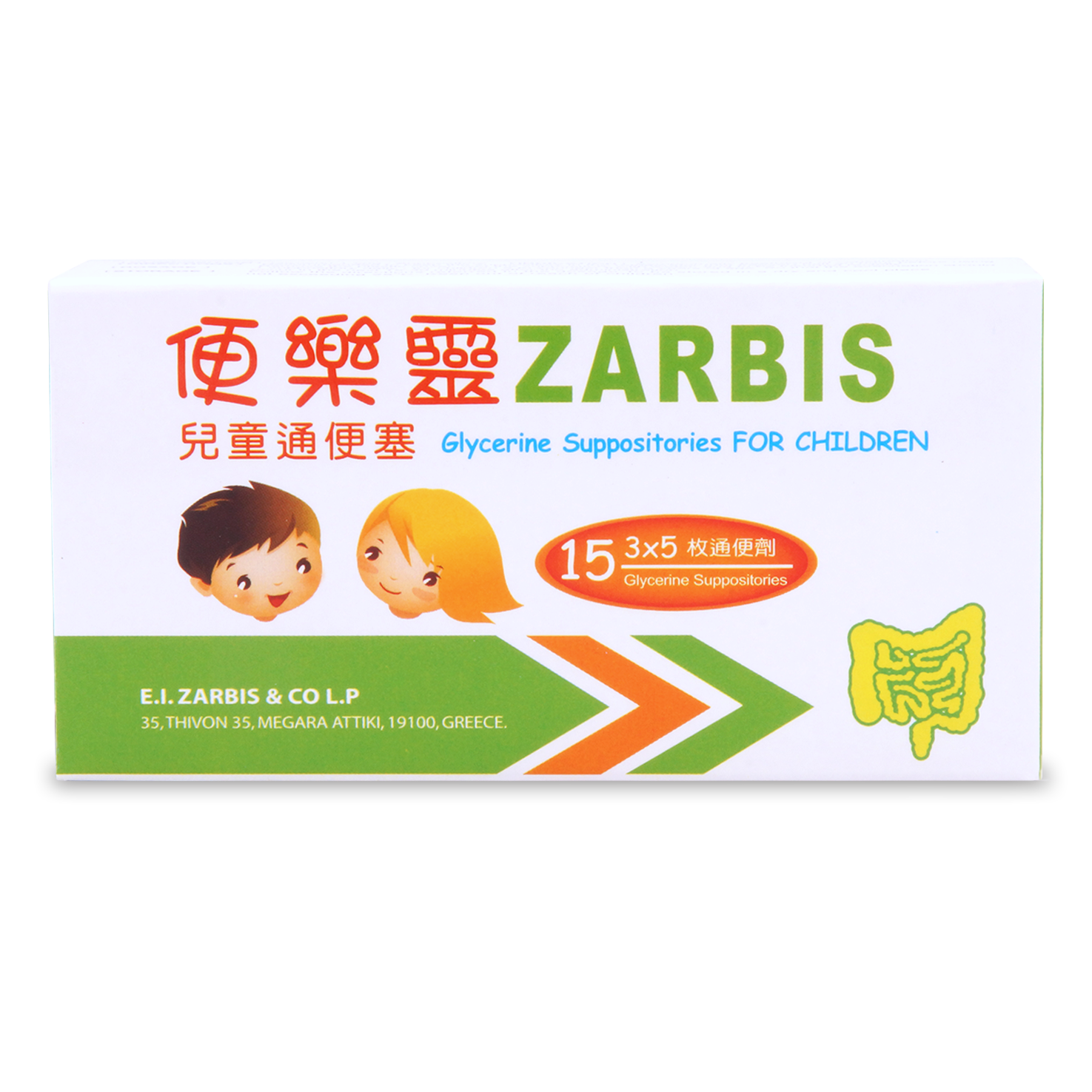 便樂靈兒童通便塞 3X5'S  ZARBIS GLYCERINE SUPPOSITORIES FOR CHILDREN 3X5'S